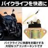 Yuumo+ Motorcycle Starter Relay Cell Motor GS400 GS400L GSX400FS GSX250E GSX400E Zari Goki