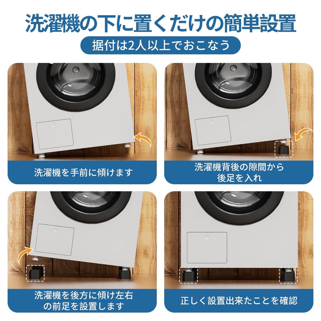 MAYZOLOP Washing Machine Raising Stand Height Adjustment Raising Bottom Raising Stand Prevents Shaking Raising Stand for Washing Machine Prevents