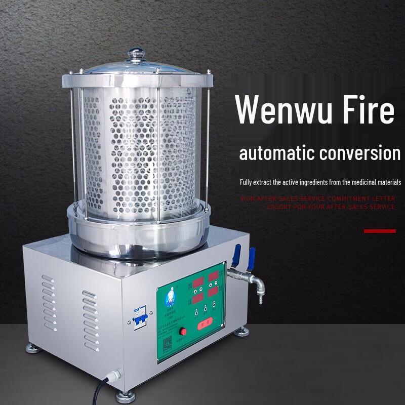Lao Yaoshi 20L Smart Chinese Herbal Decoction Machine