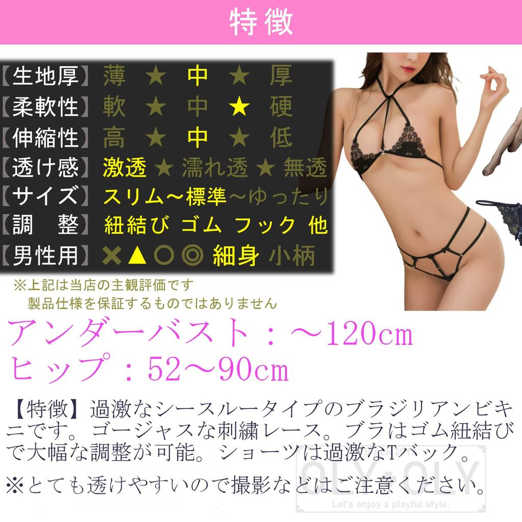 micro sexy [OLYOLY] 4-piece set, ultra-small bikini, Brazilian, extreme, see-through, lingerie, swimsuit, underwear, women's, perforated, T-back,