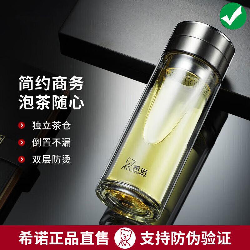 Xinuo Double-Layer Tea Infuser Glass Cup