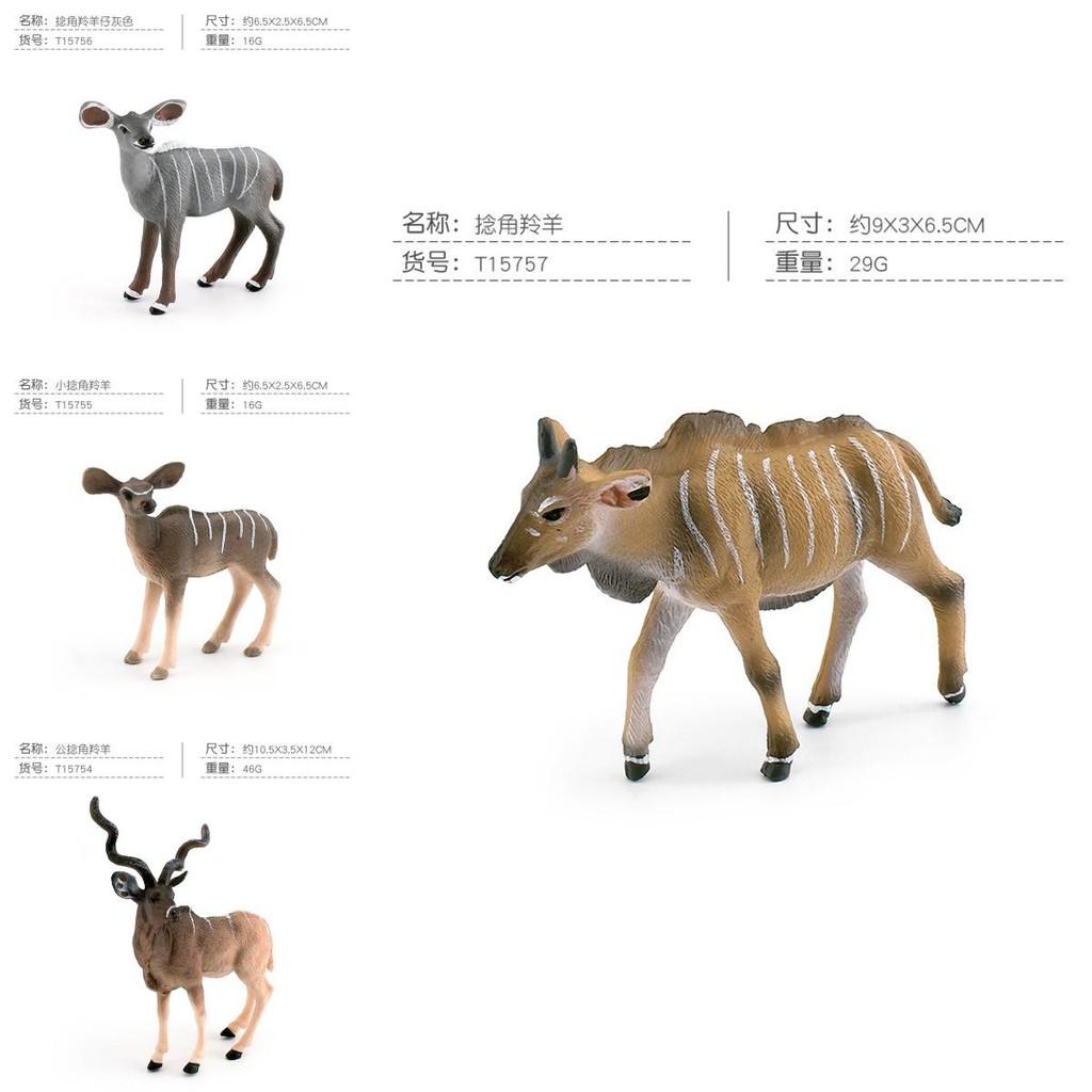 Plastic Nyala Antelope Figurine Ideal For Child Learning And Decorative Display