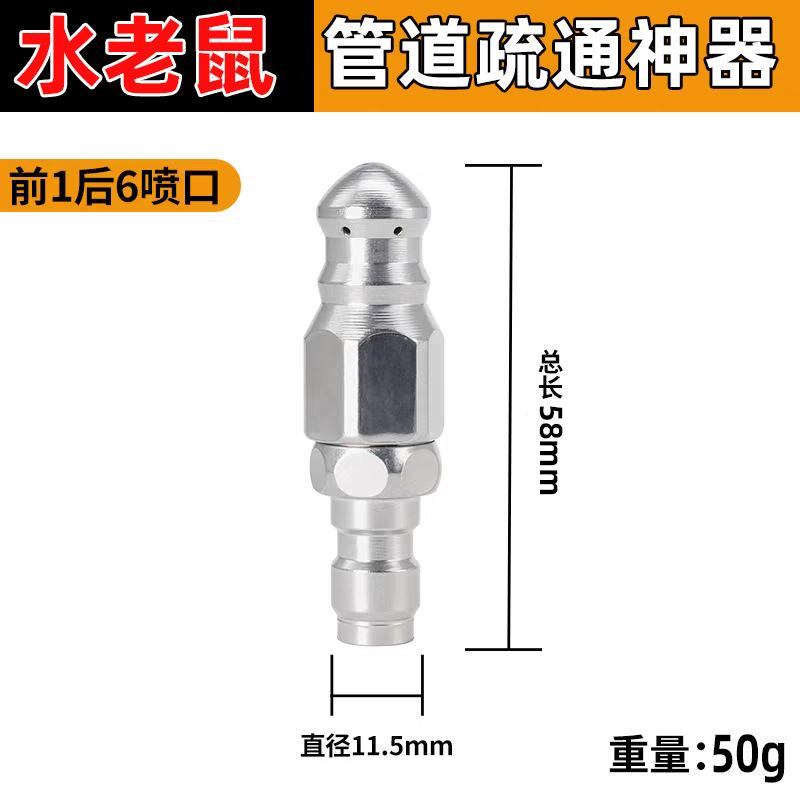 

High-Pressure Water Jet Nozzle Cleaning Quick Connect Rotating Front and Rear Spray Head for Pipe Cast iron 20 100mm