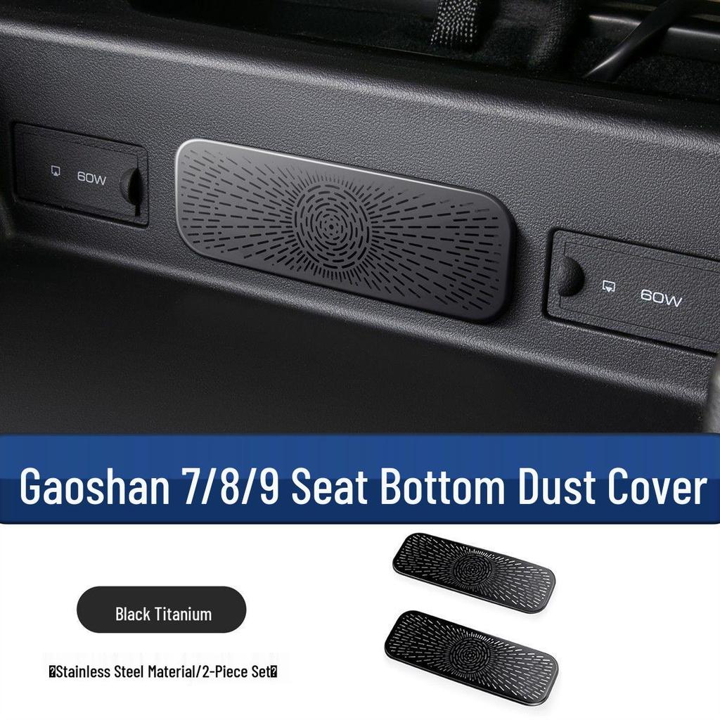 WEY Gaoshan 7/8/9 Front Window Air Vent Dashboard Trim Protector
