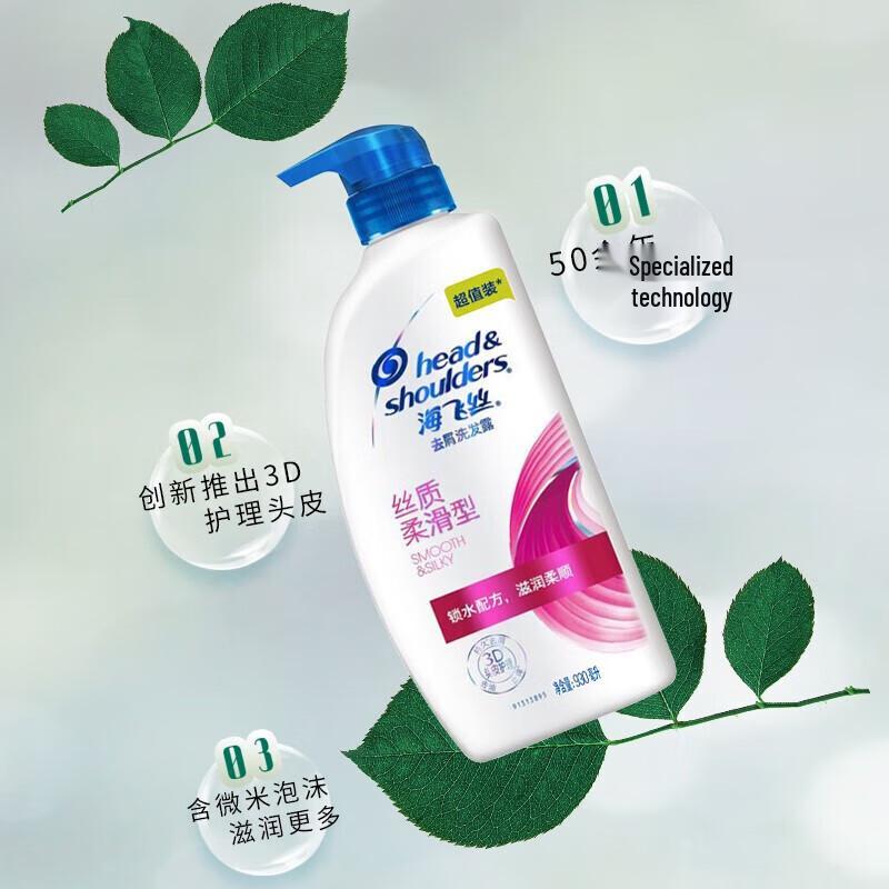 Head & Shoulders Silky Smooth Anti-Dandruff Shampoo