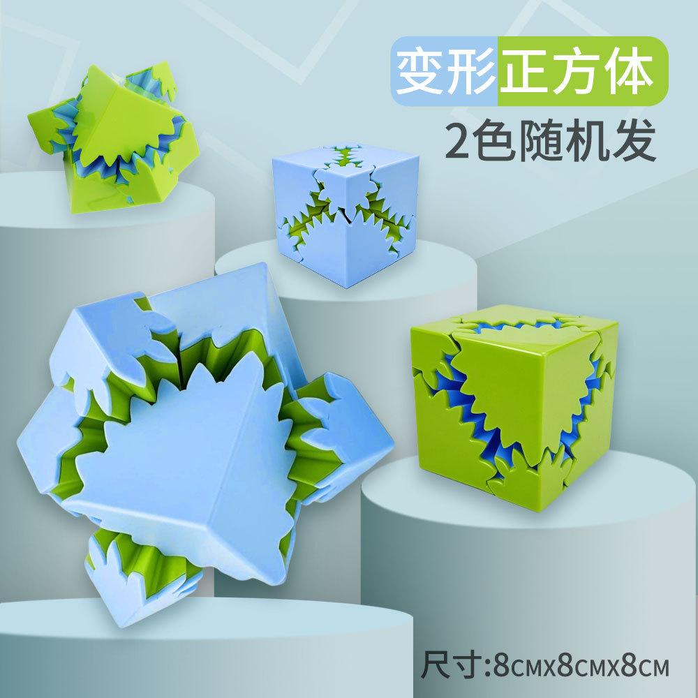 New Products Explosive Creative 3D Gear Ball Rotating Ball Three-dimensional Rubik's Cube Stress Relief Toys Children's Toys