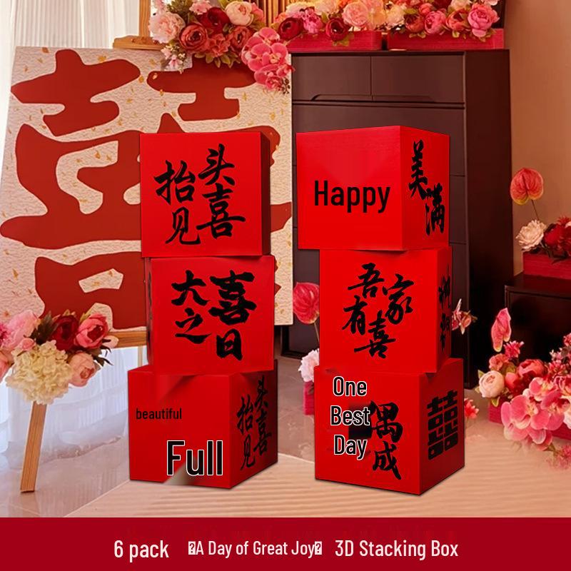 Wedding Room Decor Set: Stackable Double Happiness Box, Three-Dimensional Floor Ornament, Bride & Groom Photo Decoration.