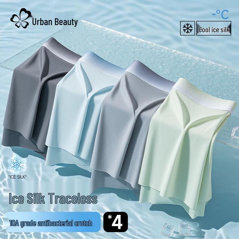 Urban Beauty Men's Ice Silk Antibacterial Boxer Briefs