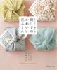 New Cute Sashiko Dishcloths Edition