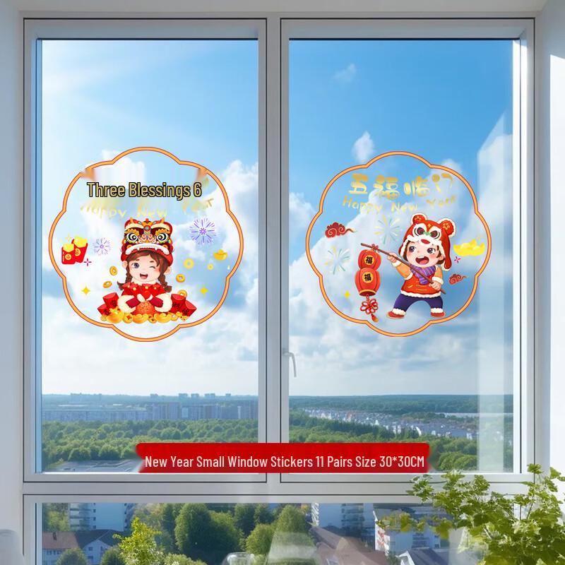2025 Year of the Snake Spring Festival Window Decals