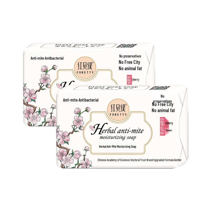 Red Beiti Cherry Blossom Herbal Bath Soap