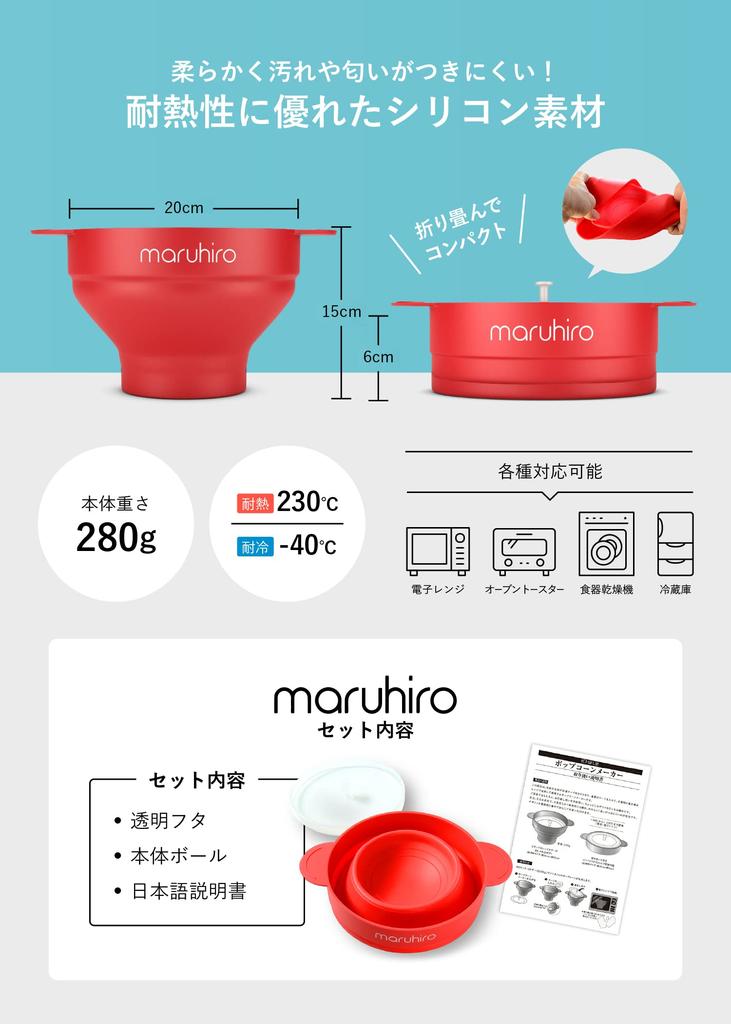 popcorn maker pop in the folding microwave to of Domestic manufacturer []maruhiro [Just microwave/Easy storage/Home cooker/Easy wash/Made silicone]
