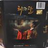 [USED] Korean Special Edition OST CD (2 Discs) Moon Embracing the Sun (with Drama Special Book)