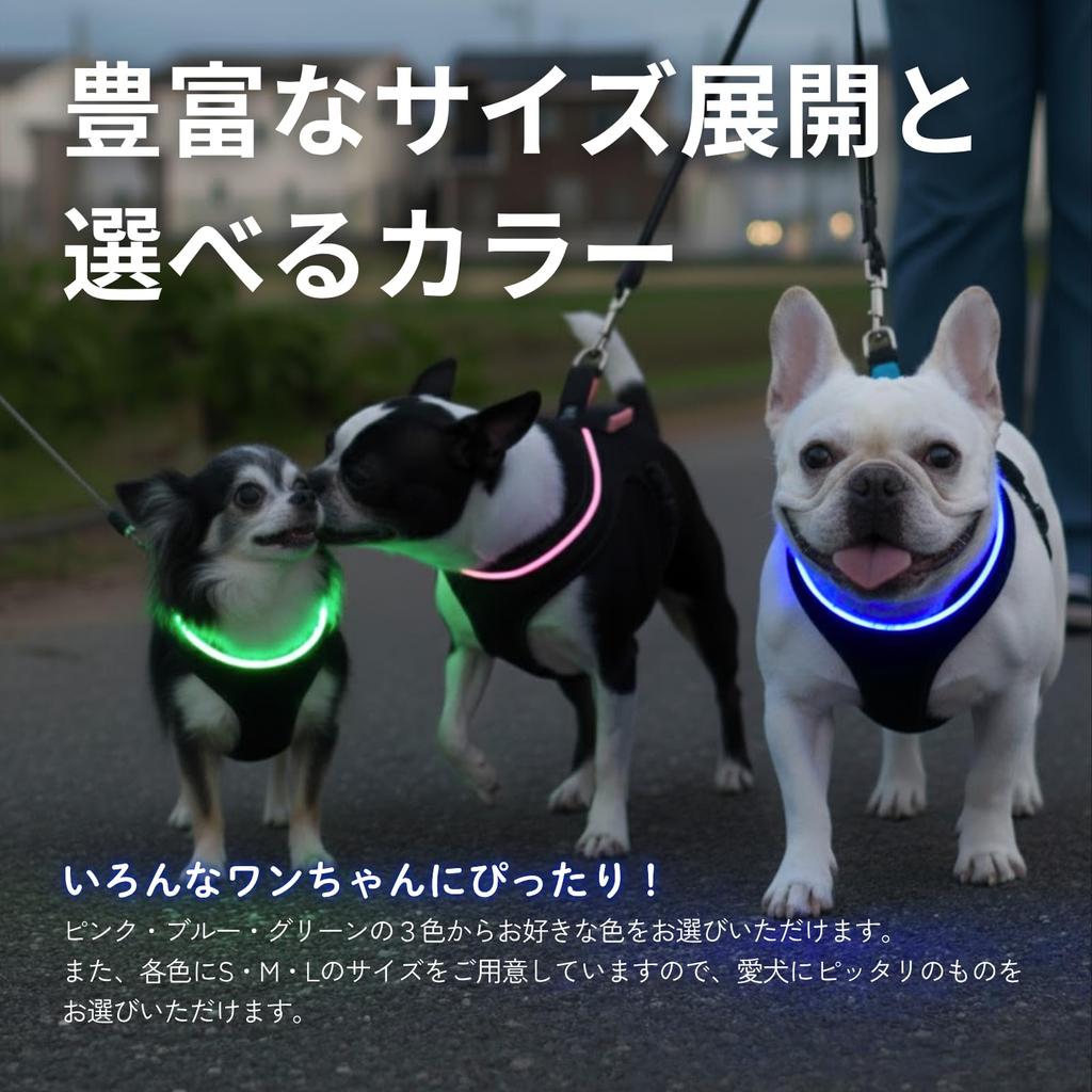 Cute Dog Harness for Suitable for and Large Made by a Japanese with Illuminated LED Lights Walks, Small, Medium, Dogs, Company, (Blue, S)