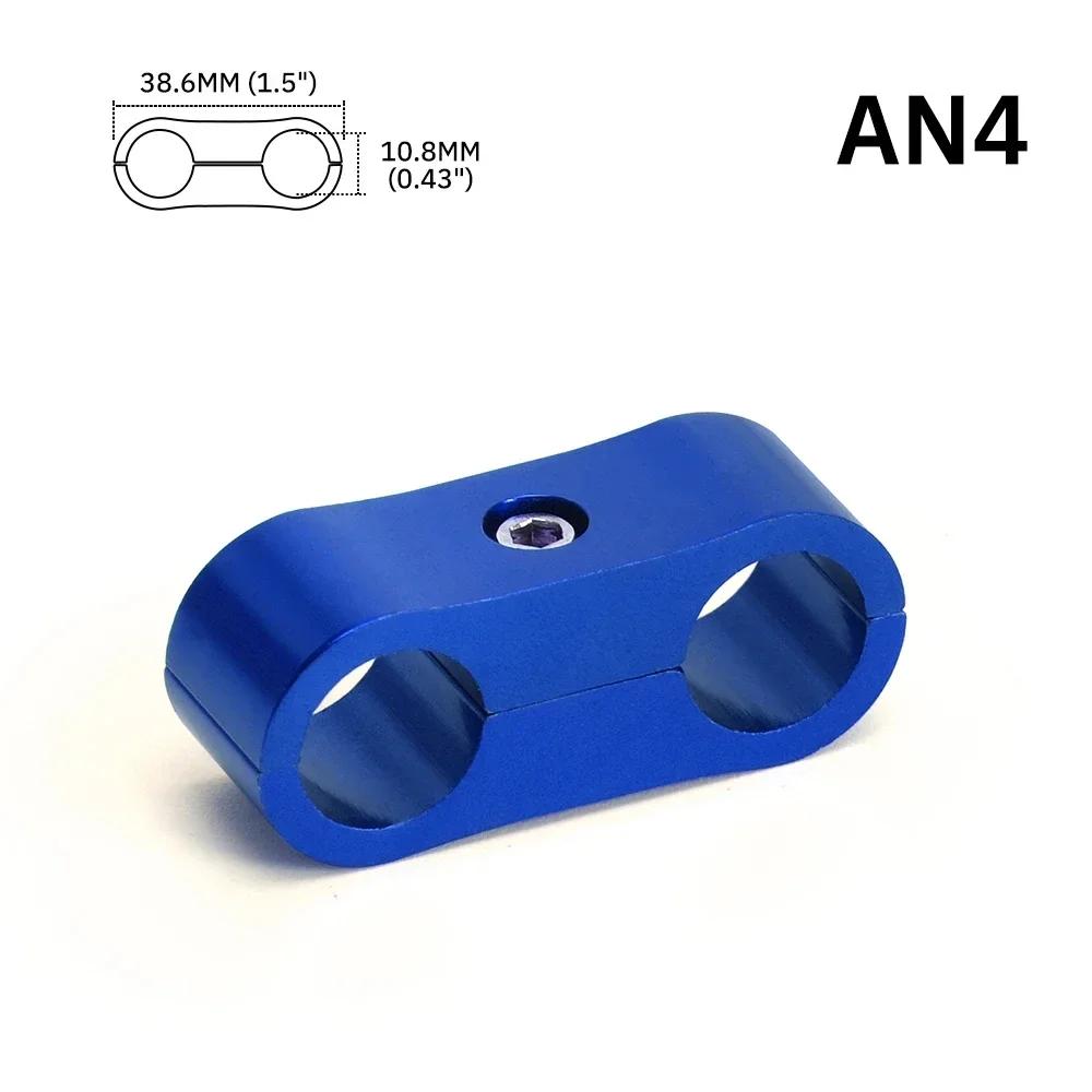 1PC Universal AN4 AN6 AN8 Billet Oil Fuel Water Hose Tube Seprator Divider Clamp Aluminum Line Separator JR-SLJN01
