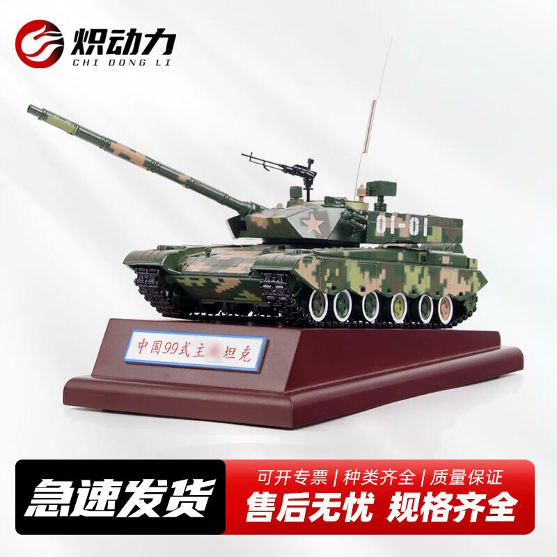 Chidongli Die-cast Military Vehicle Models