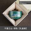 Guochao merchandise gift box tea set tea cup bowl tea master cup single cup birthday gift souvenir distant mountain small tea cup