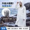 Raincoat EVA with Brim Non-disposable Portable Adult Extended Rainstorm-proof Outdoor Mountaineering Travel Rafting Poncho