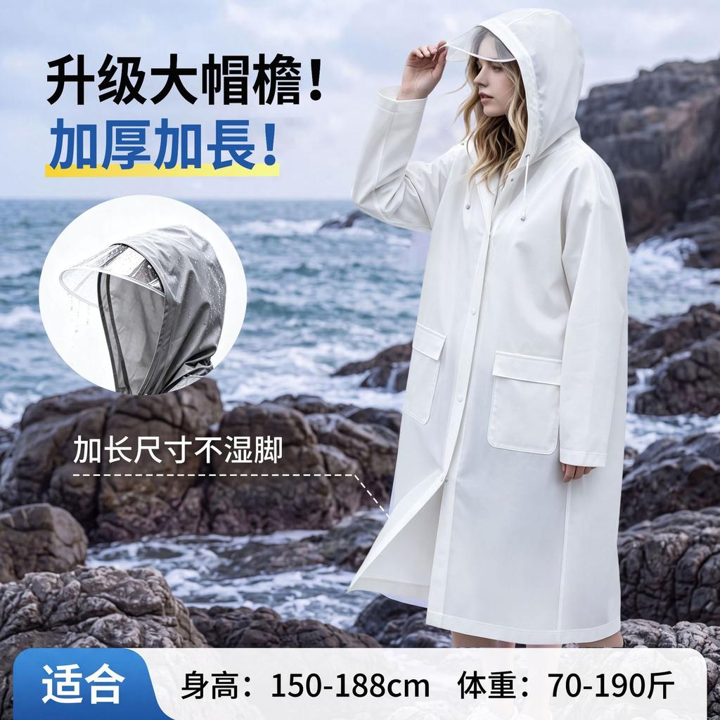 Raincoat EVA with Brim Non-disposable Portable Adult Extended Rainstorm-proof Outdoor Mountaineering Travel Rafting Poncho