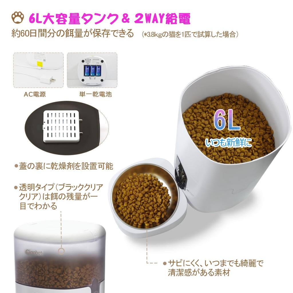 Ciaobot Automatic Pet Feeder for Cats and Small to Medium 6L Large Supervised by a Small Animal with Monitoring Recording Call Pet Pet Automatic Pet