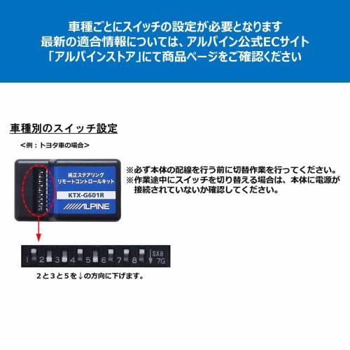 Originální sada dálkového ovládání Alpine pro Alpine Display Audio KTX-G601R