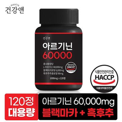 Arginin 60000 L-Arginin Svart Maca Svartpeppar Läkemedelsverket HACCP 1000 mg, 120 tabletter, 1 enhet