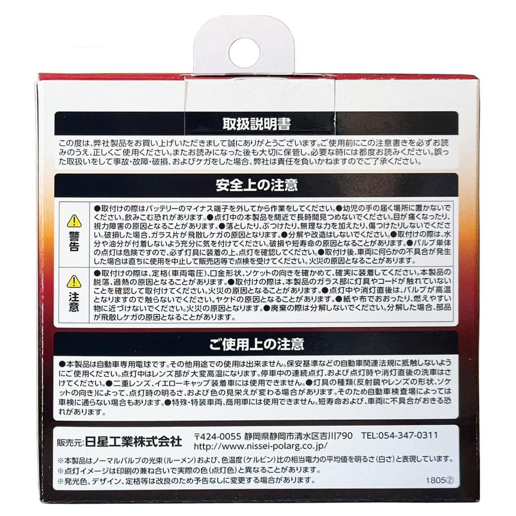 Nissei Kogyo POLARG vysoce účinná halogenová žárovka pro světlomet 12V60/55WH44200K 2 kusy M-93P0894W Kompatibilní s importovanými vozy Kompatibilní s