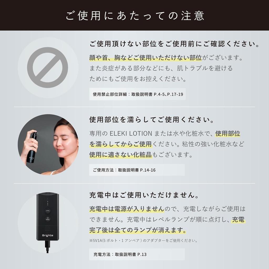 [Nozomi Sasaki Ambassador] Brighte ELEKI BRUSH+ with dedicated lotion set - Facial device with EMS, RF, and LED for lifting and skincare.