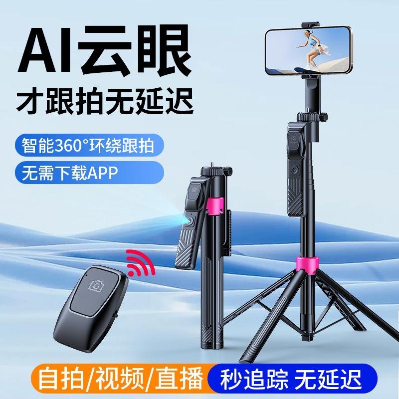 New Selfie Stick Tripod with Anti-Shake Technology,Floor-Standing Phone Stand for Perfect Selfies,Universal Live Streaming Stand