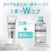 NONIO Plus Whitening Dental Rinse Fresh White Mint Quasi-Drug 1000ml2 bottles + Mini 80ml2 Liquid Toothpaste Kills Bad Breath Bacteria