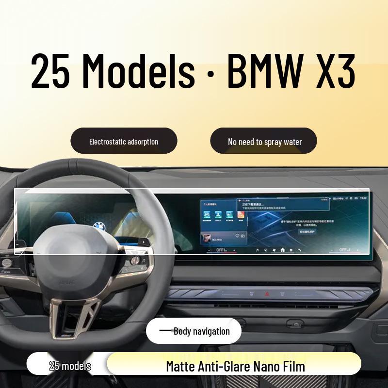 BMW X3 Center Console Screen Protective Tempered Film (2025)