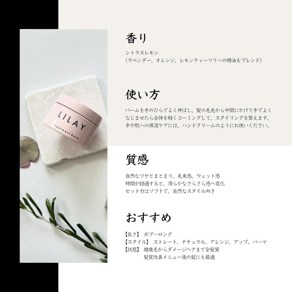 LILAY Treatment Balm 40g Hair Balm for Natural Styling [Hair Wax, Wave, Perm, Organic Hair Wax, Lip Balm, for Women and Men]