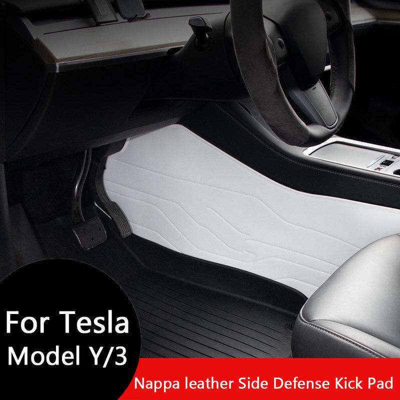 2026 For Tesla Model Y Juniper Nappa leather Side Defense Kick Pad Model 3 Highland Central Control Protective Foot Pad Interior