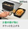 Wahei Freiz Small Mini Deep Fryer Tray with Rack for Tempura and Fries (RD-0101)