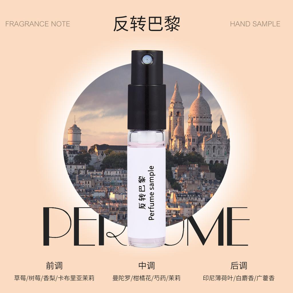 3Ml perfume sample lucky bag gift souvenir Kuaishou live stream supply