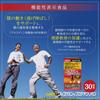 Orihiro High-Purity Glucosamine & Proteoglycan 240 Tablets [Functionally Labeled Food]