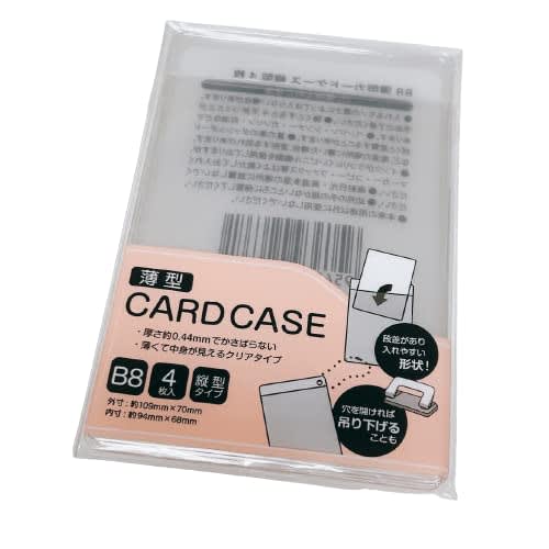 

0.04mm thick, with a stepped design for easy insertion. Punch holes to thread a ball chain through and use as a key holder. Thin Card Case B8 (holds