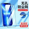 14 Apple 13 tempered film iPhone12 mobile phone film 11 full screen XR film 12promax film 12pro applicable x