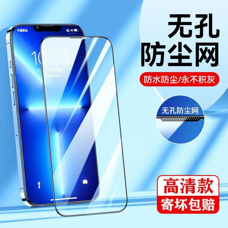 14 Apple 13 tempered film iPhone12 mobile phone film 11 full screen XR film 12promax film 12pro applicable x