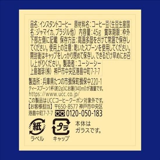 Coffee Exploration UCC Blue Mountain Blend Instant 45g (JarRefill)