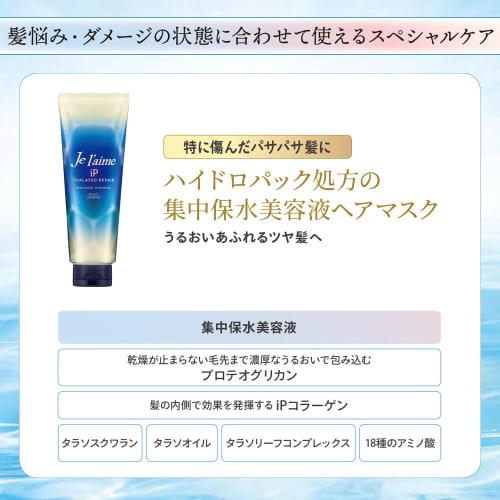 KOSE Jureme iP Tarasori Paar Intensive Wasserspeicher Serum Haarmaske 230g