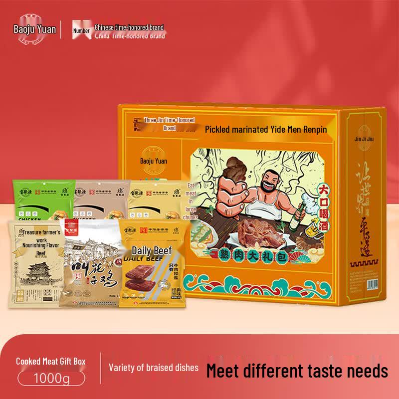 Baojuyuan Pingyao Braised Beef Snack Gift Box
