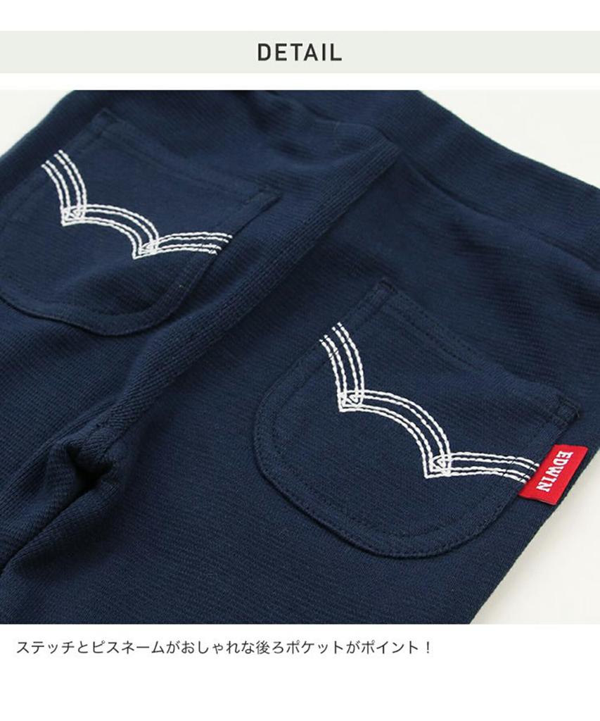 Pants Trousers Clothing Stretch Kids Boys Girls Edwin Edwin Baby Clothes Long Pants Long Pants Color Variations Pocket Name Name Bottoms Navy 80cm