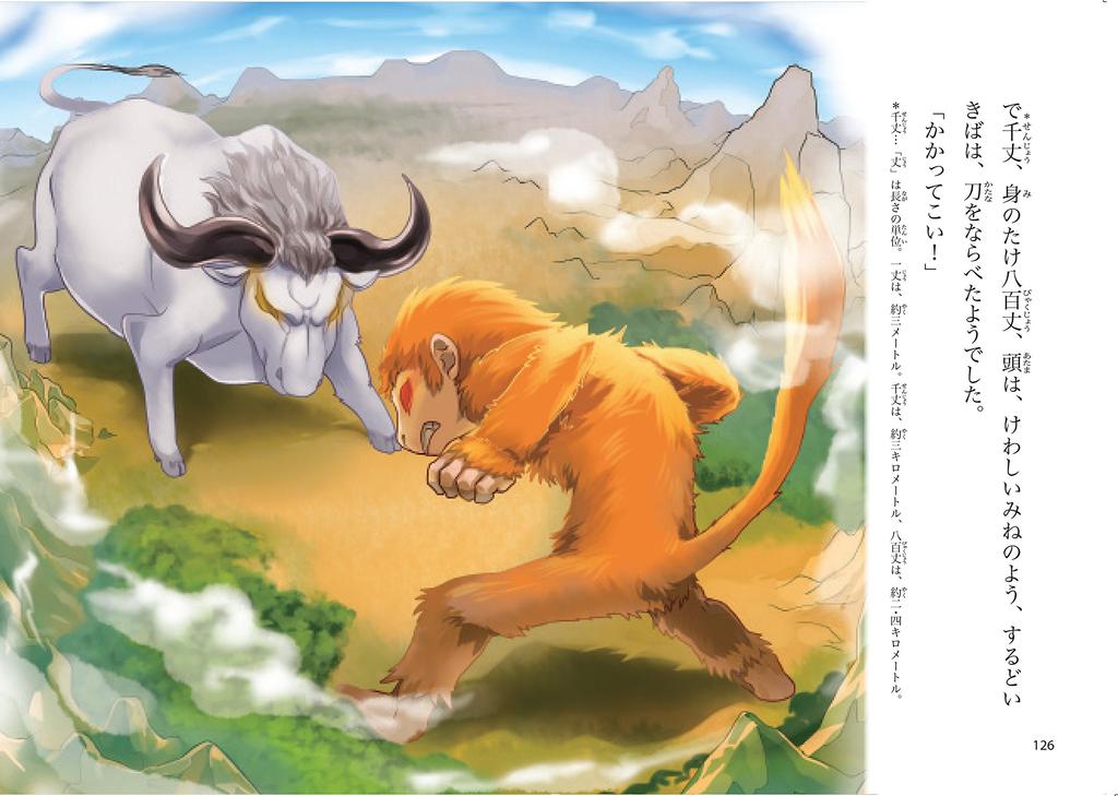 Gift set of 8 world masterpieces you should read by age 10