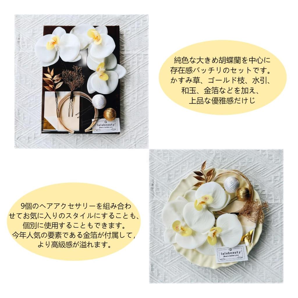 [lalabeauty] Orchid Hair Ornament, Coming-of-Age Ceremony Hair Ornament, Japanese Wedding, Wedding Ceremony, White Kimono, Japanese Traditional Hair
