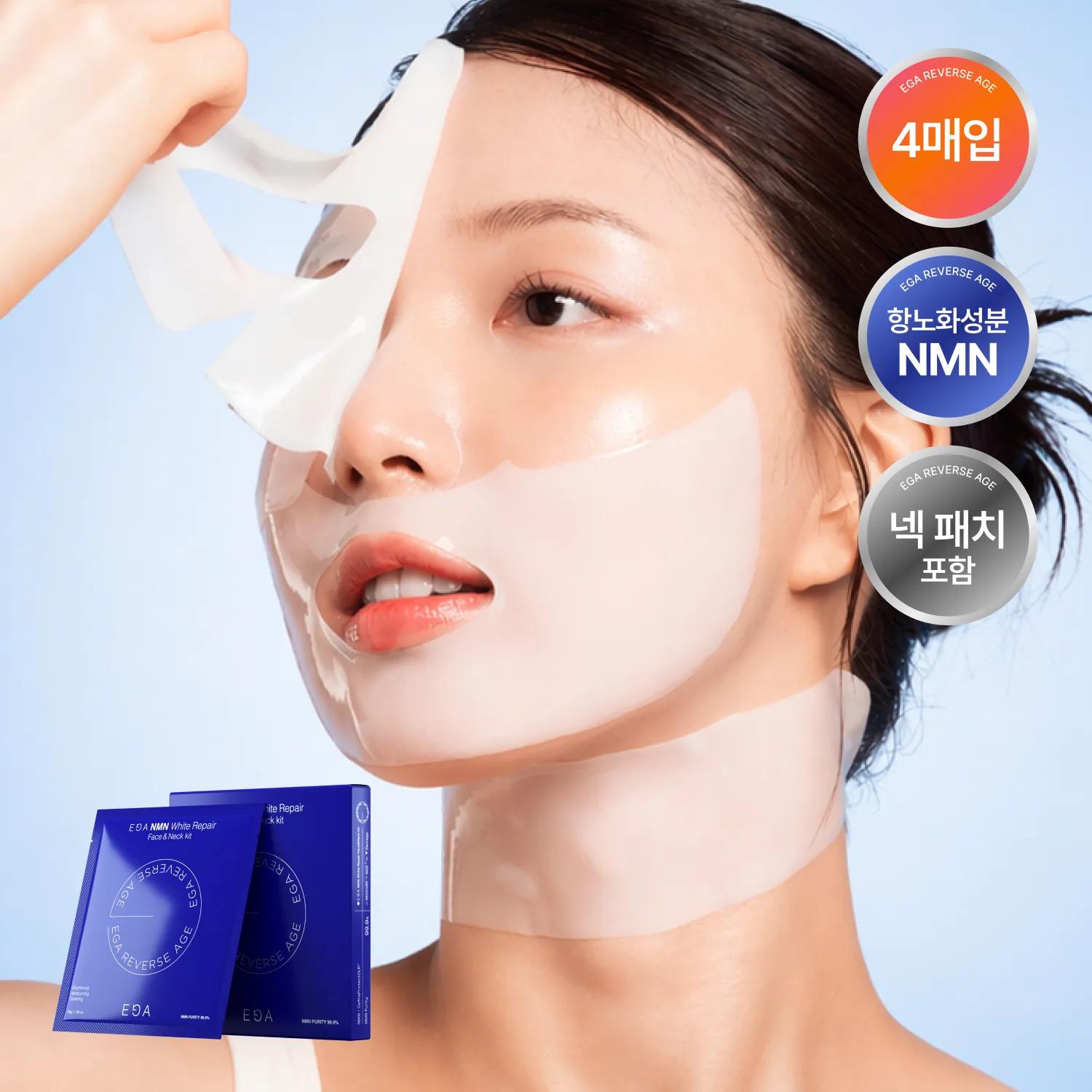 EGA NMN UV Eraser Gel Mask Pack Neck Patch 4P