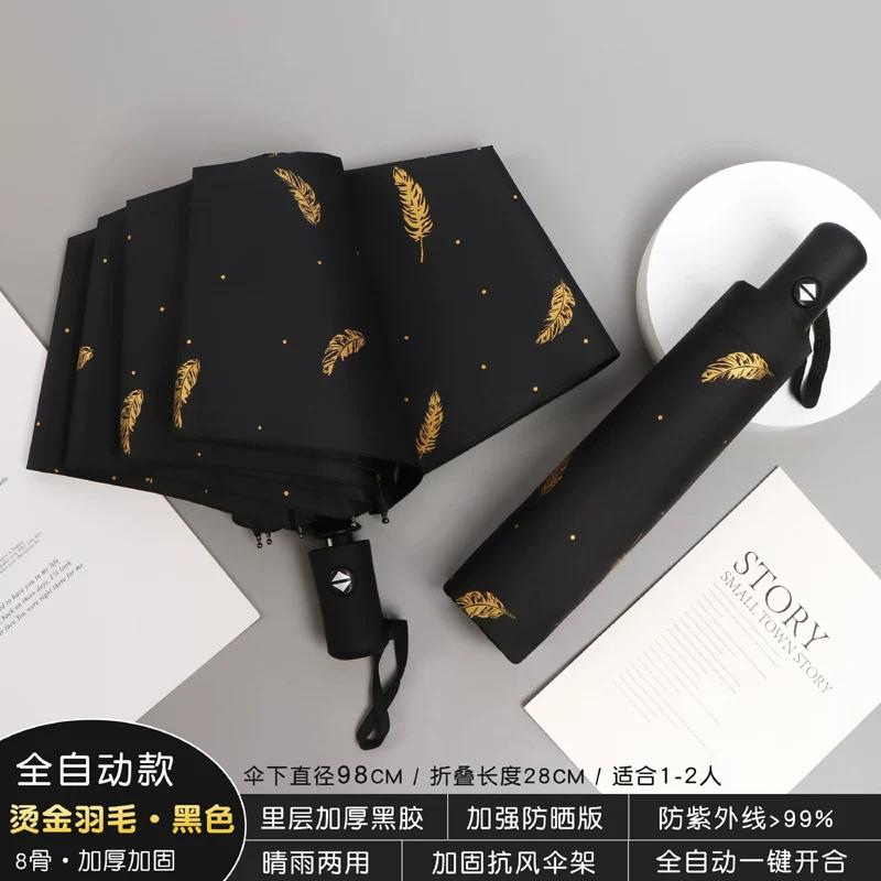 Fresh Umbrella Foldable Rain and Rain Dual-Use Sun-Proof UV-Proof Manual Automatic Sun Umbrella for Female Students