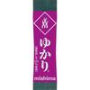 Mishima Yukari Additive-Free Glutamic Acid Soda 68g (1.7g×40 Packs) x 5 Packs