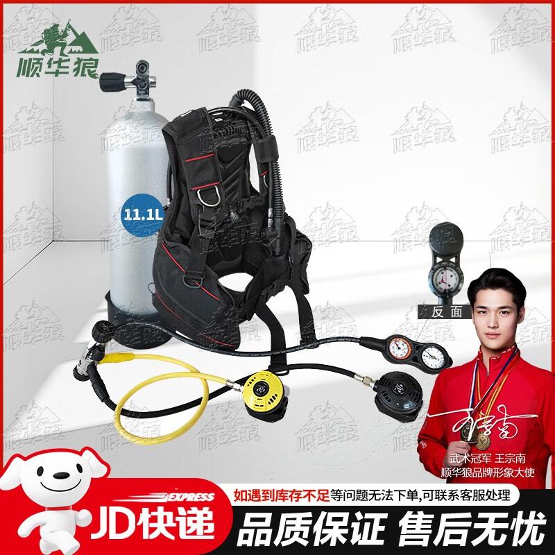 Shunhua Wolf Scuba Diving & Rescue Gear