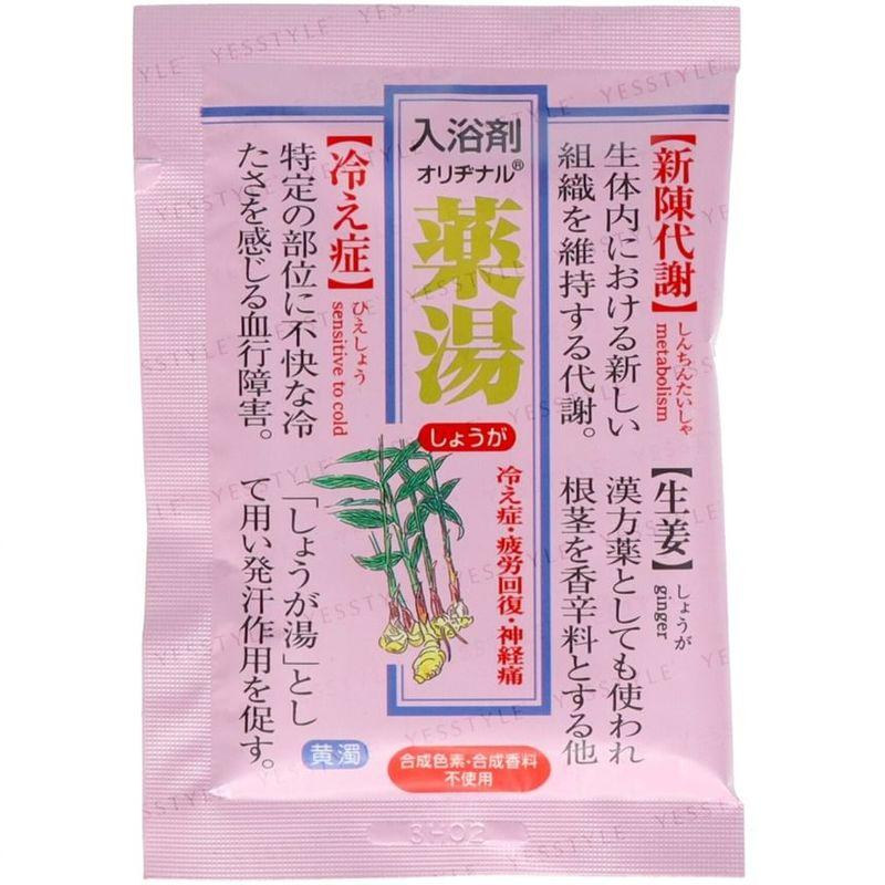 ORIGINAL - Medicinal Bath Salt